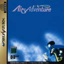 An image of Airs Adventure - Instruction Manual.