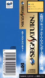 An image of Airs Adventure - Spine Card.