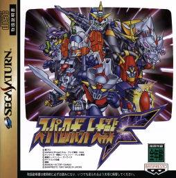 An image of Super Robot Taisen F - Instruction Manual.