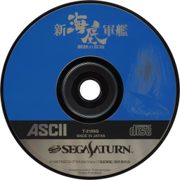 An image of Shin Katei Gunkan: Kōtetsu no Kodoku - Game Disc.