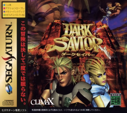 An image of Dark Savior - Front Cover.