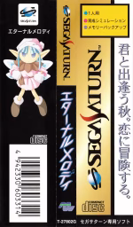 An image of Eternal Melody - Spine Card.