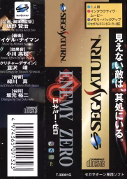 An image of Enemy Zero - Spine Card.
