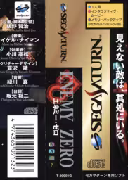 An image of Enemy Zero - Spine Label.