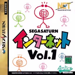 An image of Sega Saturn Internet Vol. 1 - Front Cover.