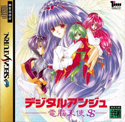 An image of Digital Ange: Dennō Tenshi Spiral Story - Instruction Manual.