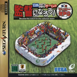An image of Nippon Daihyō Team no Kantoku ni Narō! Sekaihatsu Soccer RPG - Front Cover.