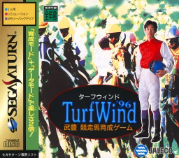 An image of TurfWind ’96: Take Yutaka Kyōsōba Ikusei Game - Front Cover.