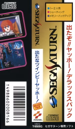 An image of Detana TwinBee Yahho! Deluxe Pack - Spine Card.