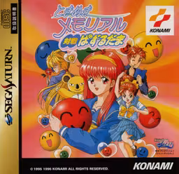 An image of Tokimeki Memorial Taisen Pazurudama - Front Cover.