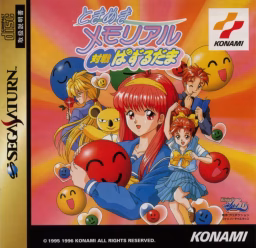 An image of Tokimeki Memorial Taisen Pazurudama - Instruction Manual.