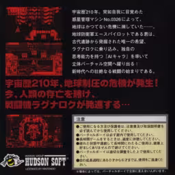 An image of Vertical Force - Box Back.