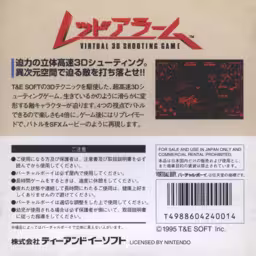 An image of Red Alarm - Box Back.