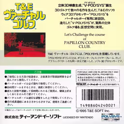 An image of T&E Virtual Golf - Box Back.