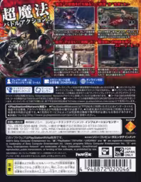 An image of Soul Sacrifice - Back Cover.