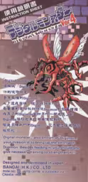 An image of Digital Monster Ver. 4 - Instruction Manual.