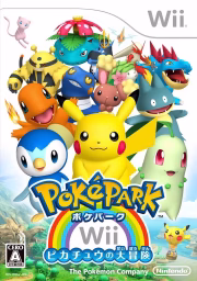 An image of PokéPark Wii: Pikachu no Daibouken - Front Cover.