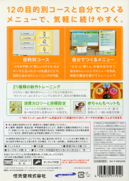 An image of Wii Fit Plus - Back Cover.
