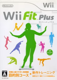 Wii Fit Plus - Front Cover