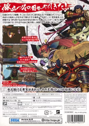 An image of Fushigi no Dungeon: Fuurai no Shiren 3: Karakuri Yashiki no Nemuri Hime - Back Cover.