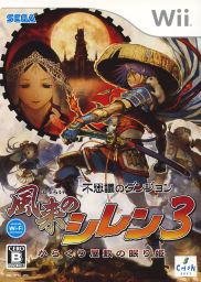 An image of Fushigi no Dungeon: Fuurai no Shiren 3: Karakuri Yashiki no Nemuri Hime - Front Cover.