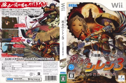 An image of Fushigi no Dungeon: Fuurai no Shiren 3: Karakuri Yashiki no Nemuri Hime - Full Cover.