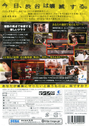 An image of 428: Fuusa Sareta Shibuya de - Back Cover.