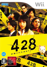 An image of 428: Fuusa Sareta Shibuya de - Front Cover.