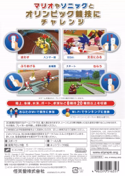 An image of Mario & Sonic at the Olympic Games - Back Cover.