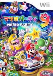 An image of Mario Party 9 - Front Cover.