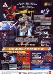 An image of WonderSwan Mobile Suit Gundam MSVS Earth Federation Forces Color Set - Promotion Sheet.