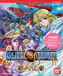 An image of Chaos Gear: Michibikareshi Mono - Box Front.