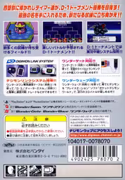 An image of Digimon Adventure 02 D1 Tamers - Box Back.