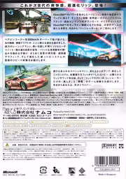 An image of Ridge Racers 6 - Back Cover.