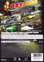 An image of Need for Speed Most Wanted - Back Cover.