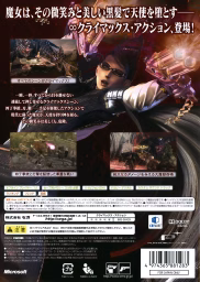 An image of Bayonetta - Back Cover.
