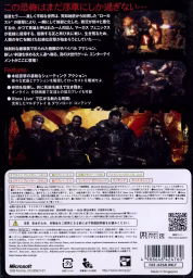 An image of Gears of War - Back Cover.