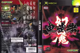 An image of Genma Onimusha - Full Cover.