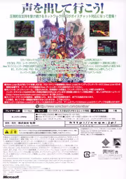 An image of Phantasy Star Online Episode 1 & 2 - Back Cover.
