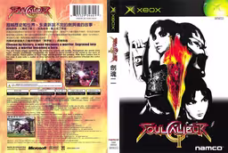 An image of SoulCalibur II - Full Cover.
