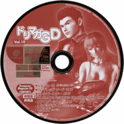 Dreamcast Magazine GD Vol. 10