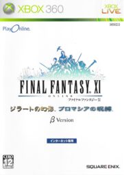 PlayOnline / Final Fantasy XI Beta Version