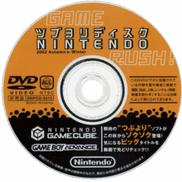 Nintendo Game Rush 2002 Autumn ▸ Winter 2002