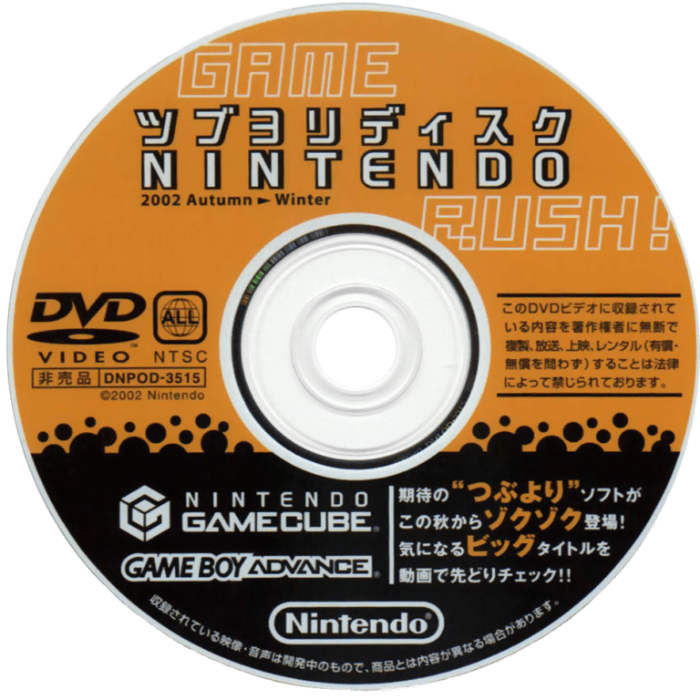 Nintendo Game Rush 2002 Autumn ▸ Winter 2002