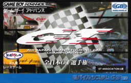Zen-Nihon GT Senshuken