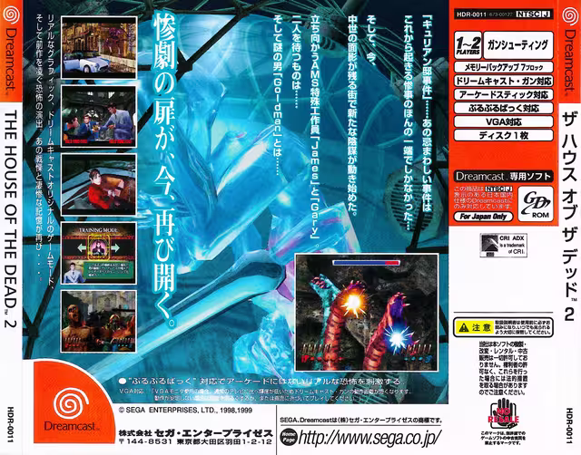 An image of The House of the Dead 2 Gun Set - Back Cover.