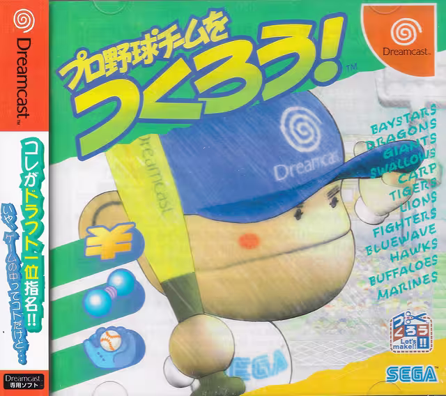 An image of Pro Yakyū Team wo Tsukurou! - Front Cover.