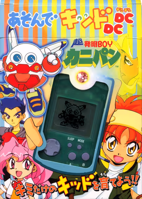An image of Visual Memory Chou Hatsumei Boy Kani Pan Asonde Kid DC DC - Box Front.