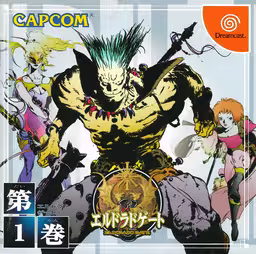 An image of Eldorado Gate vol. 1 - Front Cover.