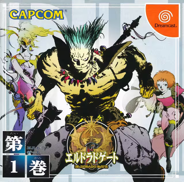 An image of Eldorado Gate vol. 1 - Front Cover.